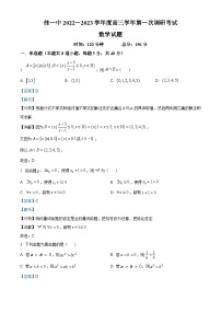 精品解析：黑龙江省佳木斯市第一中学2022-2023学年高三第一次调研考试数学试题（解析版）