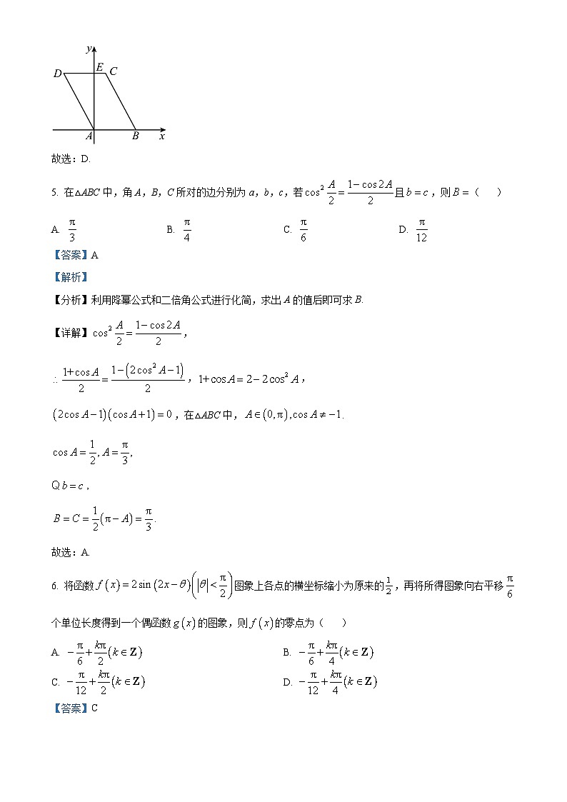 精品解析：河南省南阳市六校2022-2023学年高一下学期期末考试数学试题（解析版）第3页