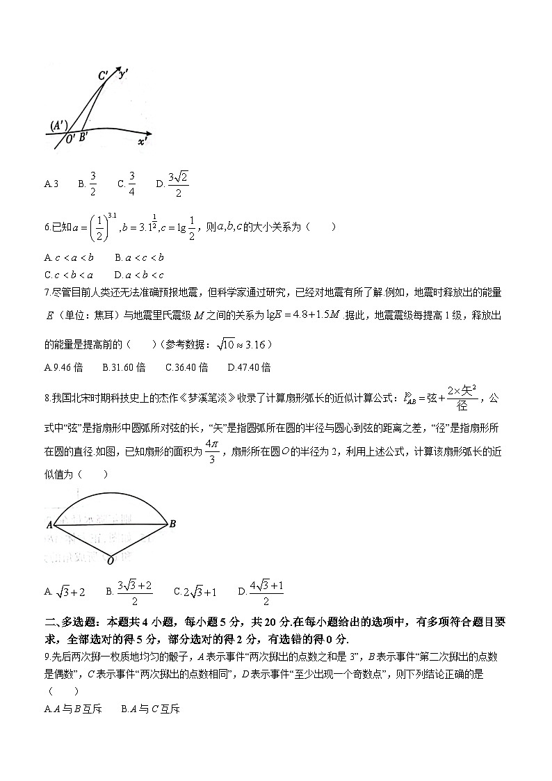 陕西省榆林市2022-2023学年高一下学期7月期末数学试题02