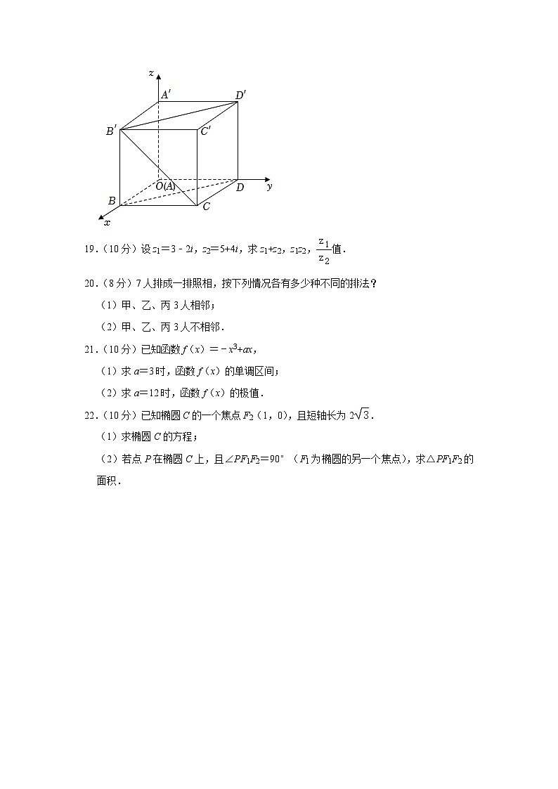 2021-2022学年内蒙古呼伦贝尔市满洲里市远方中学高二（下）期中数学试卷03