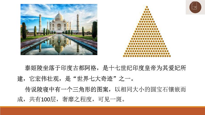 等差数列的前n项和 ppt02