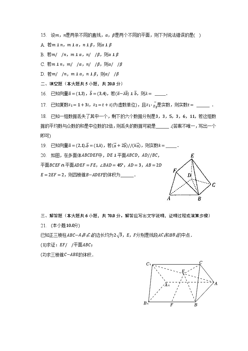 2022-2023学年新疆乌鲁木齐重点中学高一（下）期末数学试卷03