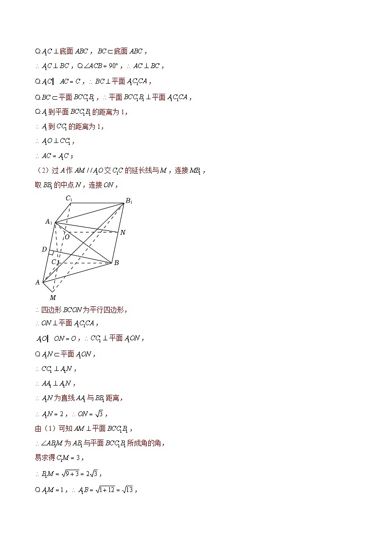 2021-2023年高考数学真题分项汇编专题06立体几何（解答题）（文）（全国通用）（Word版附解析）02