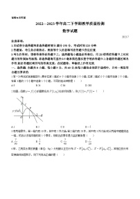 山东省菏泽市2022-2023学年高二下学期期末教学质量检测数学试题及答案