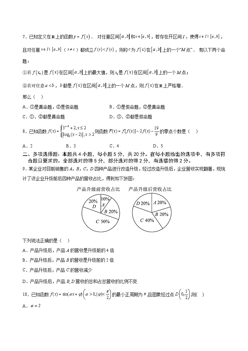 重庆市乌江新高考协作体2022-2023学年高二下学期期末数学试题+Word版含答案02