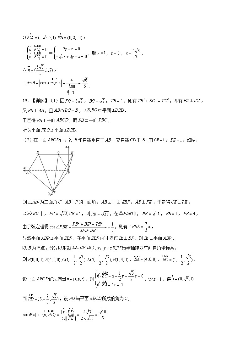重庆市乌江新高考协作体2022-2023学年高二下学期期末数学试题+Word版含答案03
