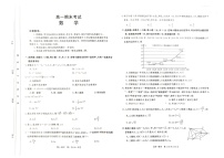 甘肃省陇南市九县2022-2023学年高一下学期期末考试数学试卷