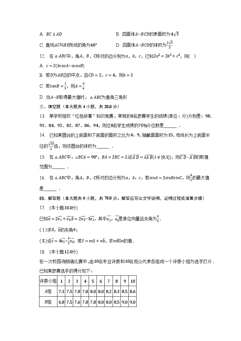 2022-2023学年河南省郑州市高一（下）期末数学试卷（含解析）03