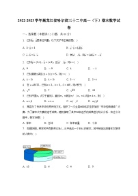 2022-2023学年黑龙江省哈尔滨三十二中高一（下）期末数学试卷（含解析）