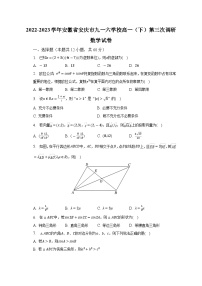 2022-2023学年安徽省安庆市九一六学校高一（下）第三次调研数学试卷（含解析）