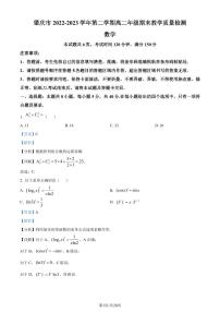 广东肇庆2022-2023学年高二下学期期末数学试题（解析版）