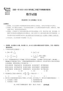 【高二】安徽省合肥一中2022-2023学年下学期高二年级期末考试++数学