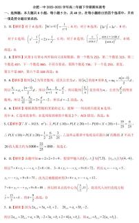 【高二】安徽省合肥一中2022-2023学年下学期高二年级期末考试++数学答案