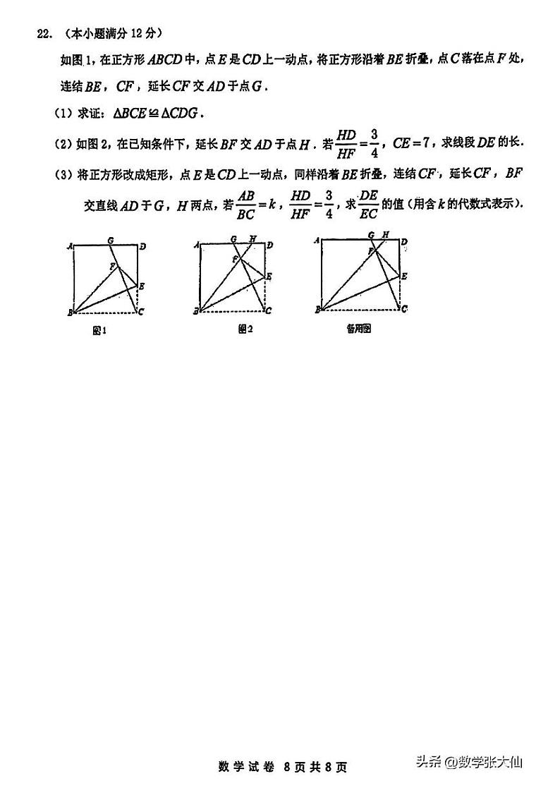 华师一附中高一新生入学考试数学试卷01
