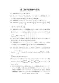 2023年6月江西金太阳高二期末考试数学试卷及参考答案