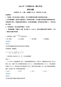 精品解析：山东省济南市2022-2023学年高一下学期期末数学试题（解析版）