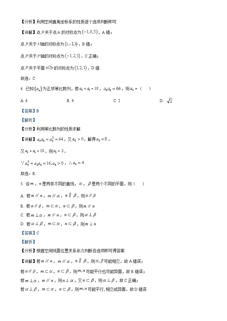 精品解析：山东省潍坊市2022-2023学年高二下学期期末数学试题（解析版）02