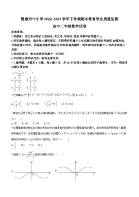 云南省楚雄州2022-2023学年高二下学期期末考试数学试题