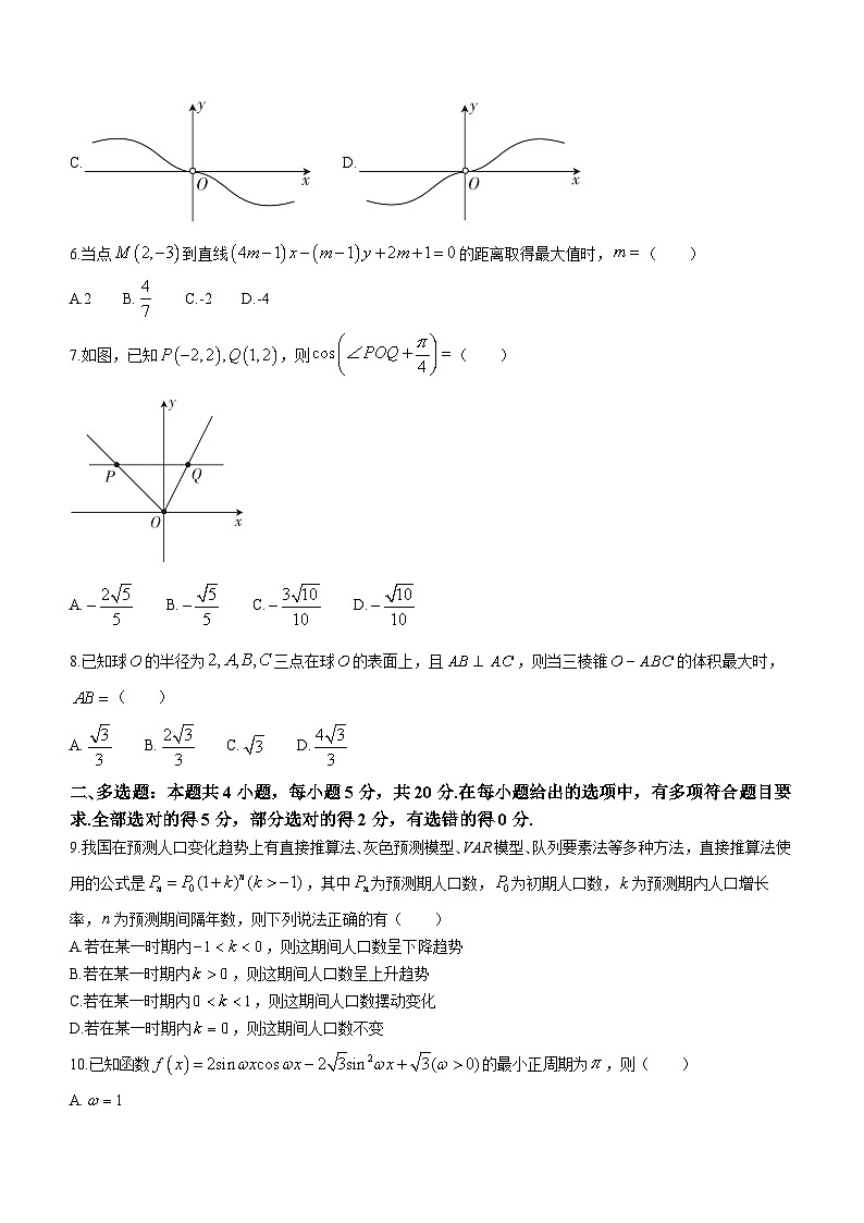 云南省楚雄州2022-2023学年高二下学期期末考试数学试题02