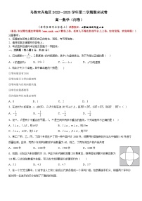 新疆维吾尔自治区乌鲁木齐市2022-2023学年高一下学期7月期末数学试题