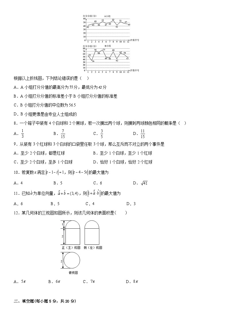 新疆维吾尔自治区乌鲁木齐市2022-2023学年高一下学期7月期末数学试题02