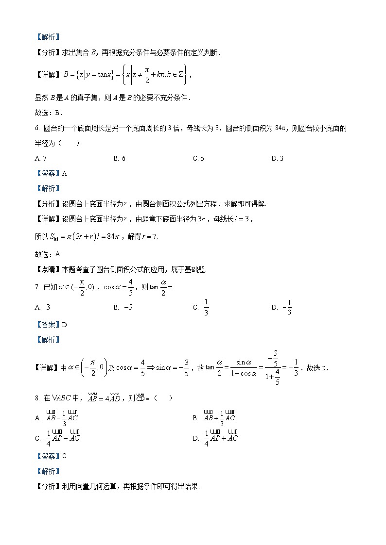 精品解析：四川省泸州市2022-2023学年高一下学期期末数学试题（解析版）03