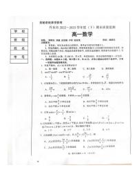 辽宁省丹东市2022-2023学年高二下学期期末质量监测数学试题