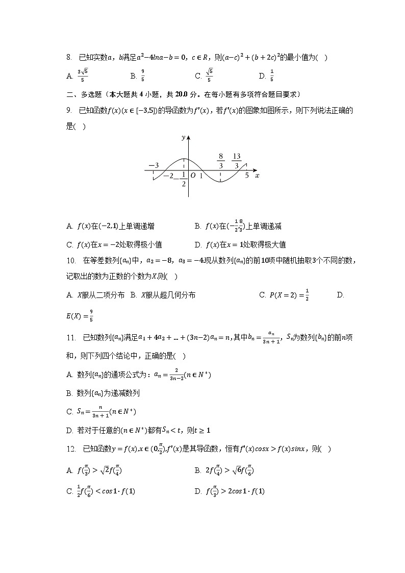 2022-2023学年江西省赣州市六校联盟高二（下）联合测评数学试卷（5月份）（含解析）02