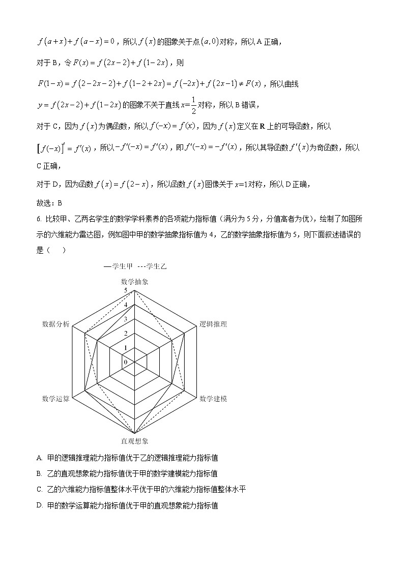 精品解析：四川省树德中学高三上学期10月阶段性测试数学（理）试题03