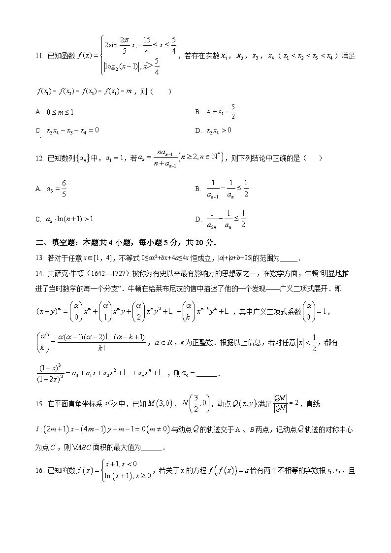 精品解析：四川省成都市石室中学高高三上学期学期1月模拟检测理科数学试题03