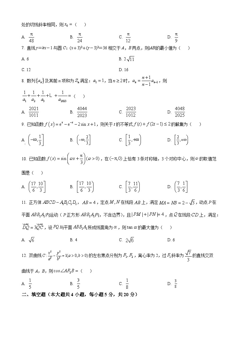 精品解析：四川省成都市树德中学高三上学期11月阶段性测试 数学（理）试题（原卷版）第2页