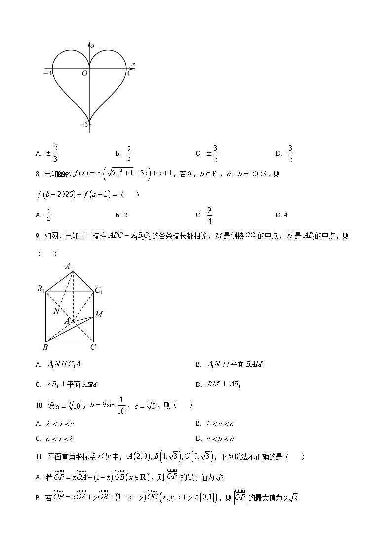 精品解析：四川省成都市树德中学高三上学期第一次月考模拟(理科)数学试题03