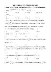 精品解析：四川省成都市树德中学高三上学期入学考试数学（理）试题