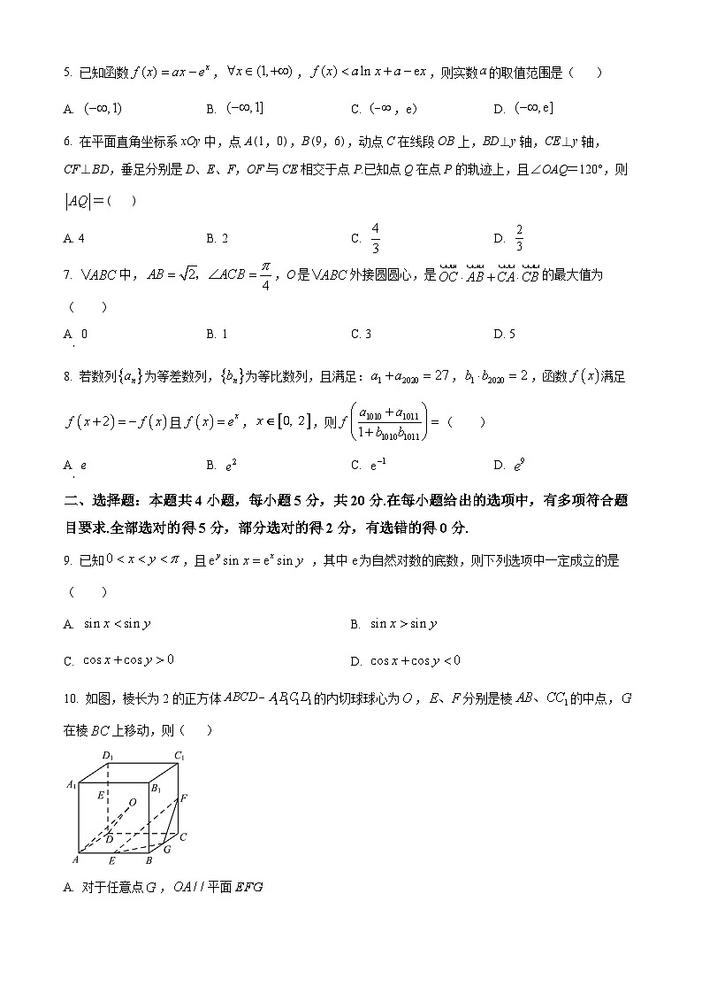 精品解析：粤湘鄂名校联盟高三上学期第一次联考数学试题02