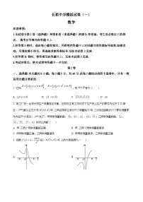 精品解析：湖南省长沙市长郡中学高三一模数学试题