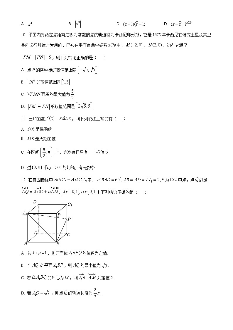 精品解析：湖南省长沙市长郡中学高三一模数学试题（原卷版）第3页
