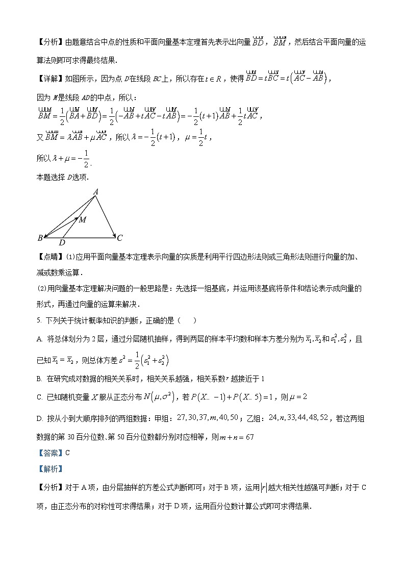精品解析：湖南师范大学附属中学高三二模数学试题03