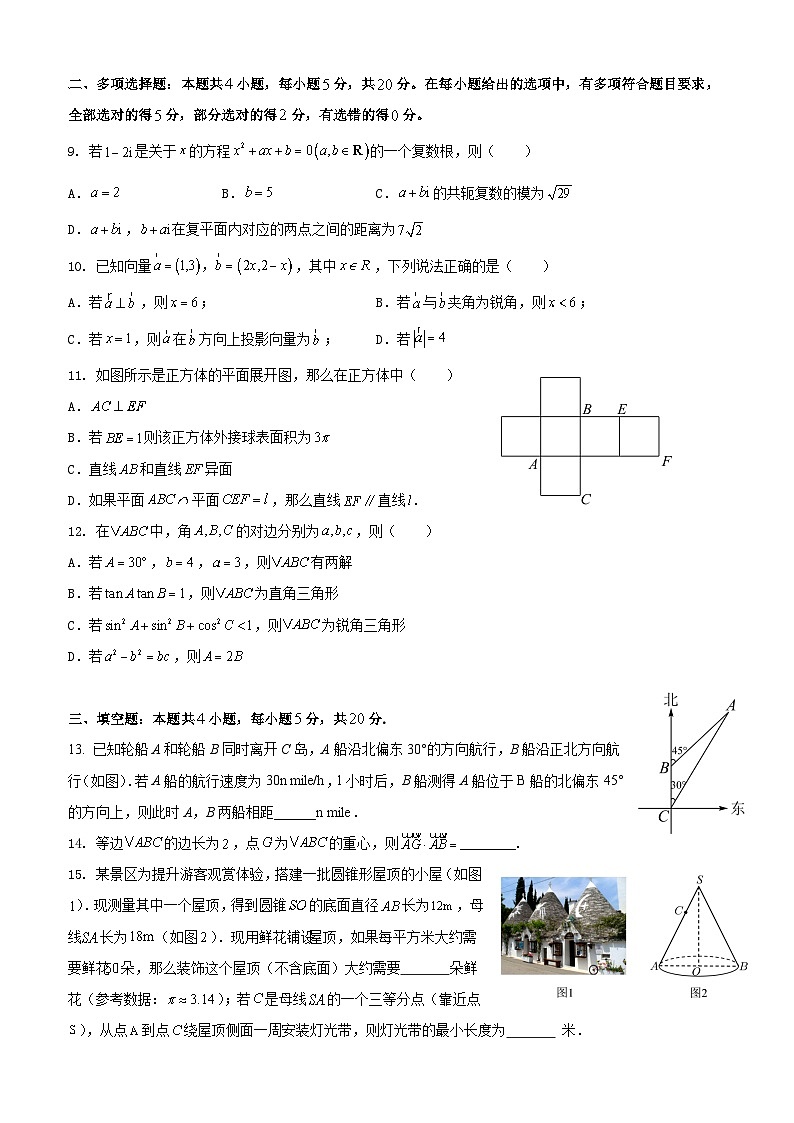 广东省深圳市人大附中深圳学校—高一下学期期中考试数学试题02