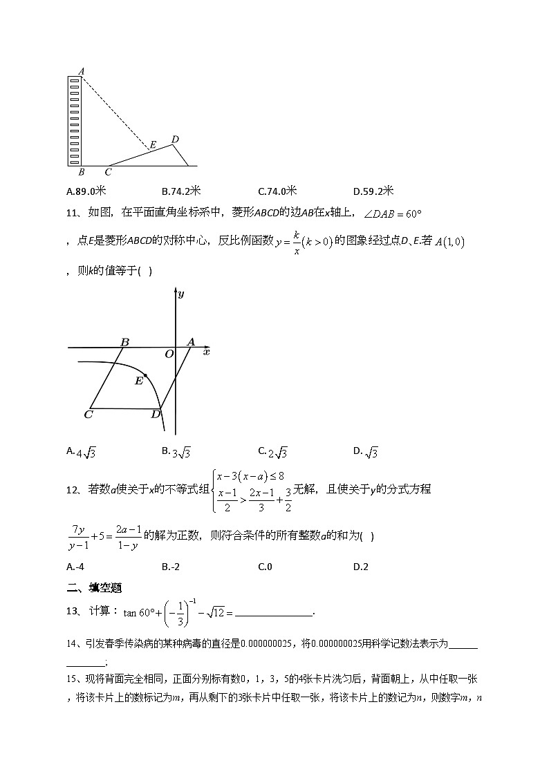 重庆市江津中学等七校2021-2022学年高一上学期入学摸底检测数学试卷（含答案）03