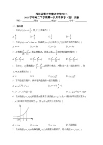 四川省南充市重点中学2022-2023学年高二下学期第一次月考数学（理）试卷（含答案）