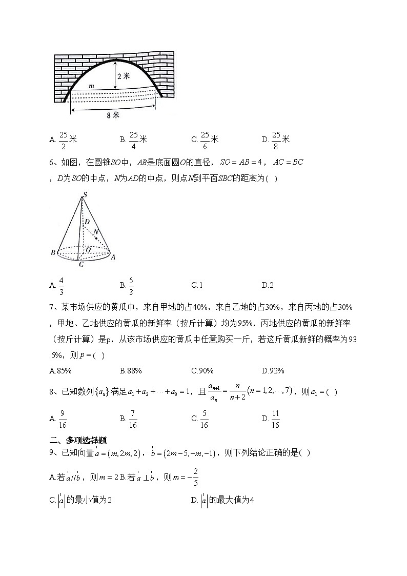甘肃省靖远县第二中学2022-2023学年高二下学期期末考试数学试卷（含答案）02