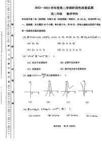 天津市南开区高二（下）期末考试数学试卷