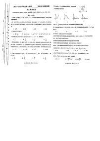 天津市西青区22-23高二（下）期末考试数学试卷