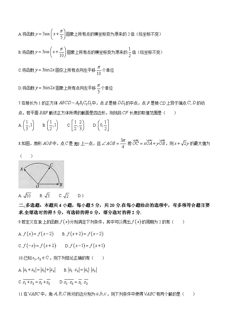 2023蚌埠高一下学期期末考试数学试题含答案02