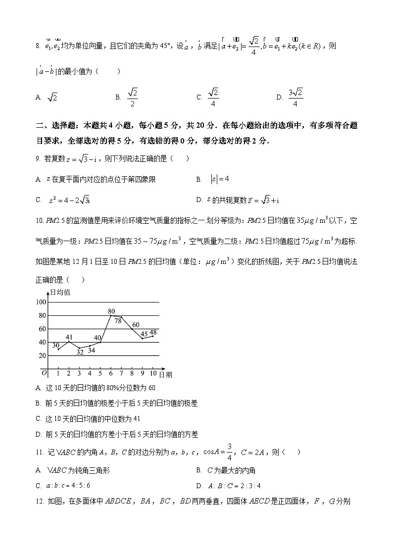 2023绍兴奉化区高一下学期期末数学试题含解析02