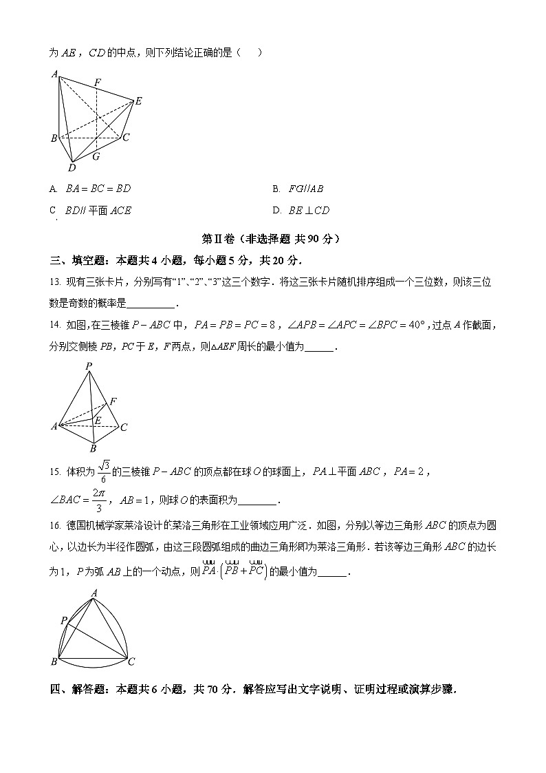 2023绍兴奉化区高一下学期期末数学试题含解析03