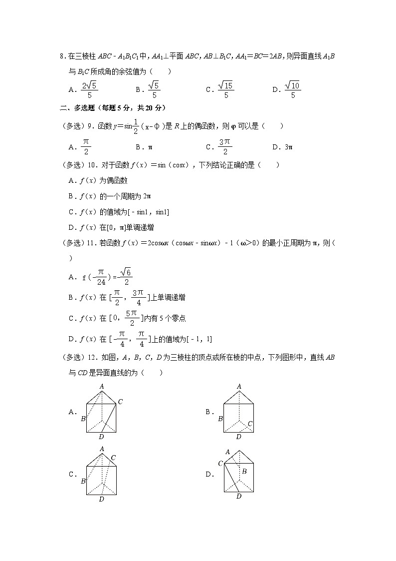 2022-2023学年江西省赣州市全南中学高一（下）期末数学试卷(含解析)02