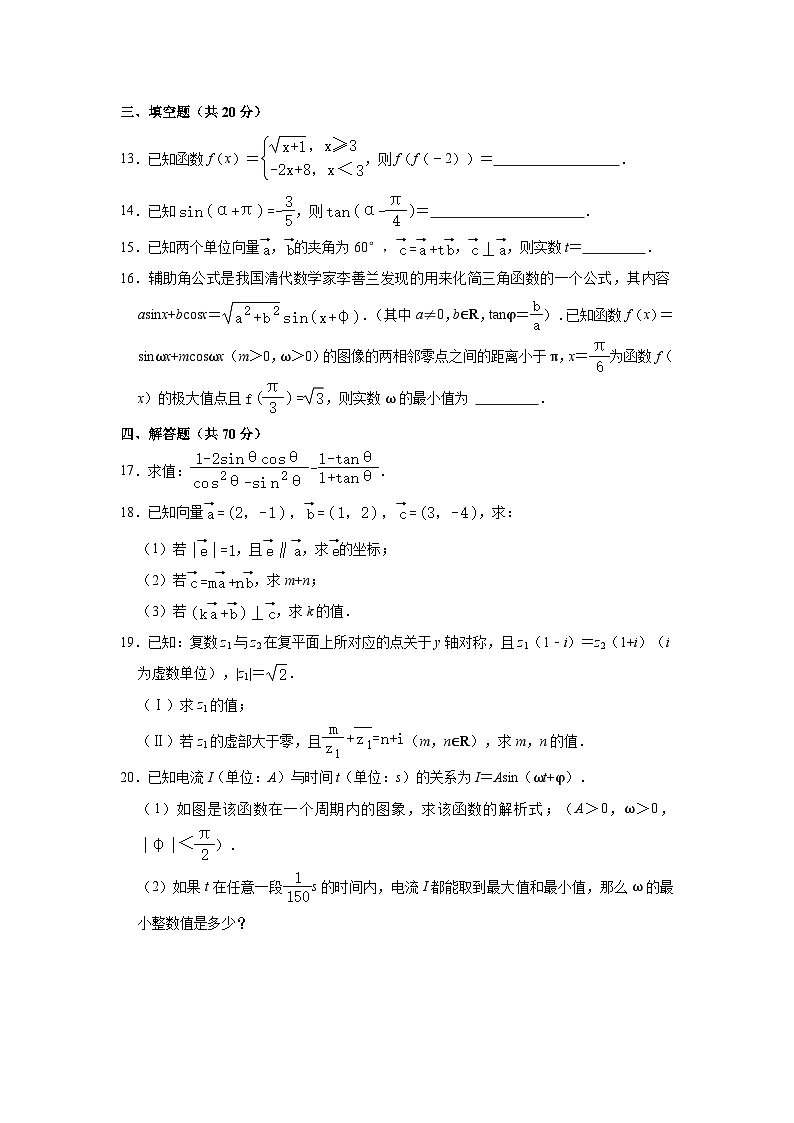 2022-2023学年江西省赣州市全南中学高一（下）期末数学试卷(含解析)03