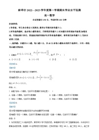 安徽省蚌埠市2022-2023学年高一数学上学期期末试题（Word版附解析）