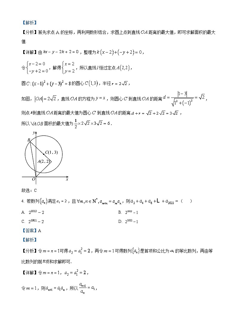 安徽省蚌埠市2022-2023学年高二数学上学期期末试卷（Word版附解析）02